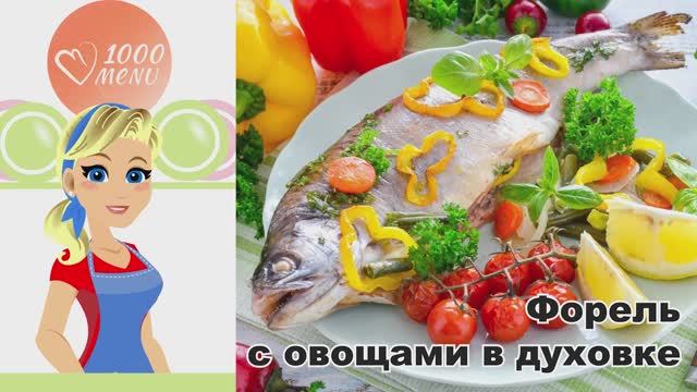 1000.menu: Тысяча рецептов на каждый день