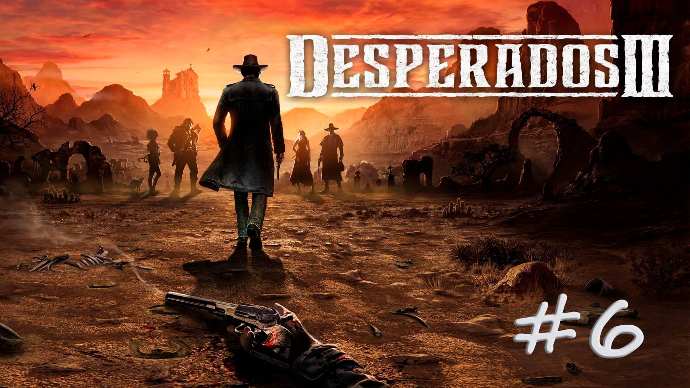 DESPERADOS III. Прохождение #6. РЕКА МИССИСИПИ смотреть онлайн