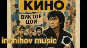 Вчера было завтра — песня от нейросети в стиле Виктора Цоя