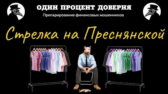 Стрелка на Преснянской, или Три дня у озера смотреть онлайн