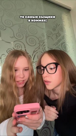 вычисляют 😏