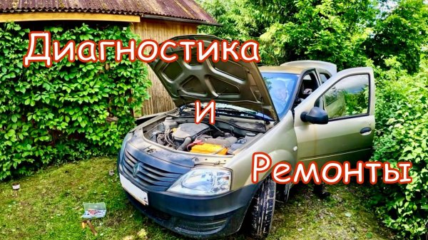 ОЖИВЛЕНИЯ: Lada Niva, Honda CR-V и Renault Logan.