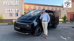 Новый HYUNDAI STARIA  2025