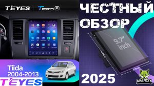 ЧЕСТНЫЙ ОБЗОР АВТОМАГНИТОЛЫ - TEYES TPRO 2 (ЛУЧШЕ ЧЕМ У TESLA)  (панель для NISSAN TIIDA C11)