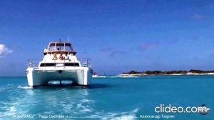 " На Багамы "
