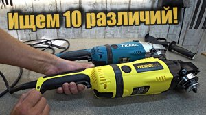 Сравнение ушм копия или оригинал makita.