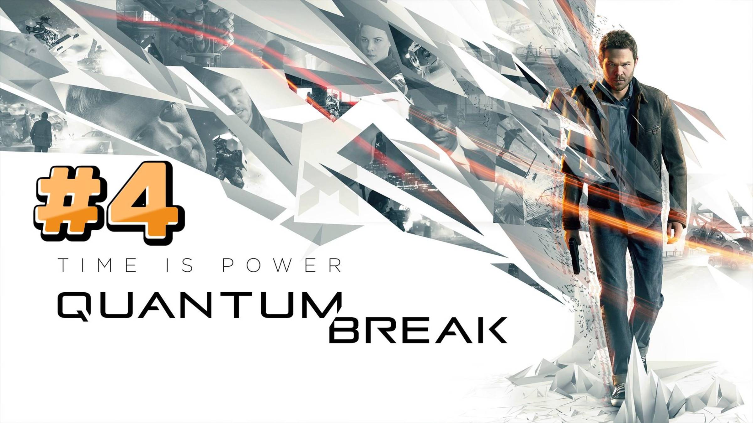 Quantum Break ► Акт. 4 Тайная история путешествий во времени ► Прохождение #4