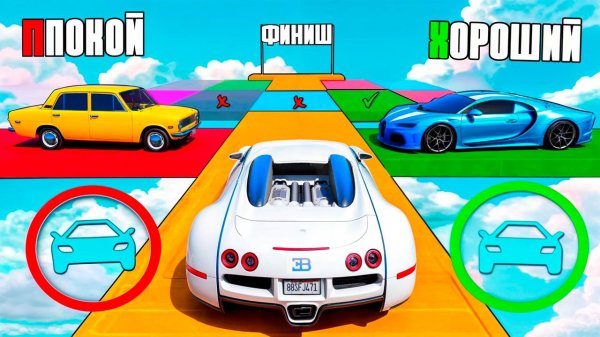 Хороший/плохой выбор GTA 5! Кто найдет лучшую чит тачку? ГТА 5 Онлайн