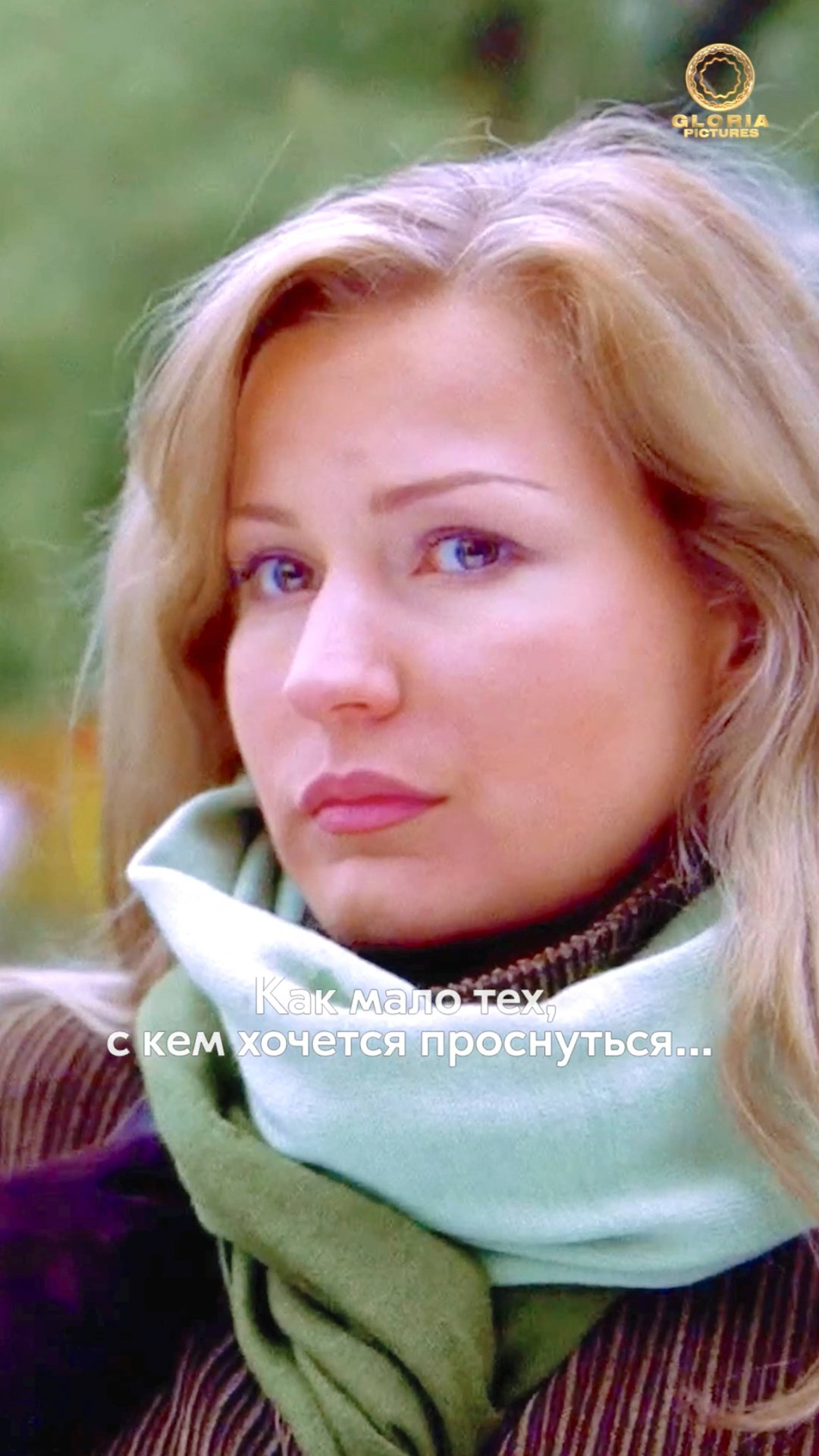 Как много тех с кем можно лечь в постель. Асадов. смотреть онлайн