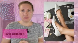 Написала заявление об увольнении//Делали ремонт у мамы//Искала новую работу//Приезжали гости.