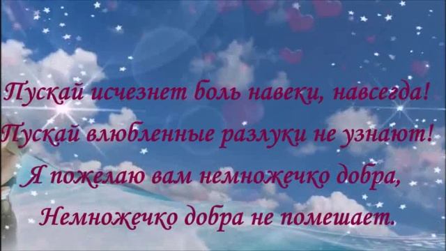 Желаю вам! смотреть онлайн