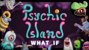 ЧТО ЕСЛИ: НА ОСТРОВЕ ПСИОНИКИ БЫЛО БЫ БОЛЬШЕ МОНСТРОВ (My Singing Monsters, Мои Поющие Монстры)