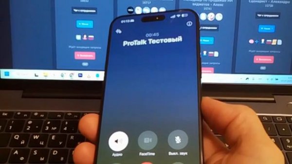 Тестовый звонок общение с голосовым ИИ ботом ProTalk