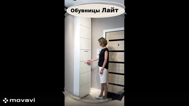 Обувницы Лайт-6. Лайт-7 смотреть онлайн