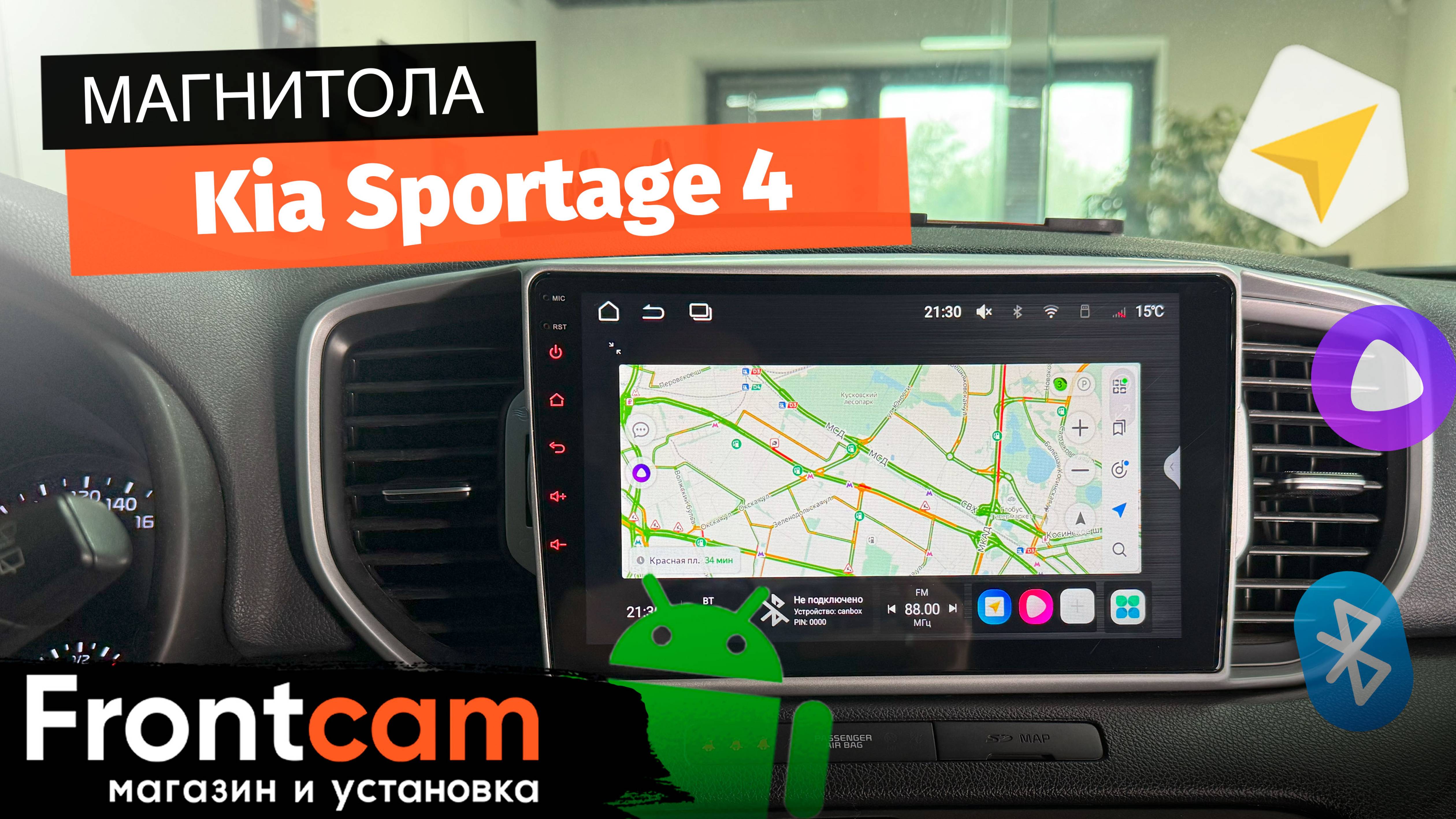 Магнитола Canbox EVO 5810 для Kia Sportage 4 до рестайлинг на ANDROID смотреть онлайн