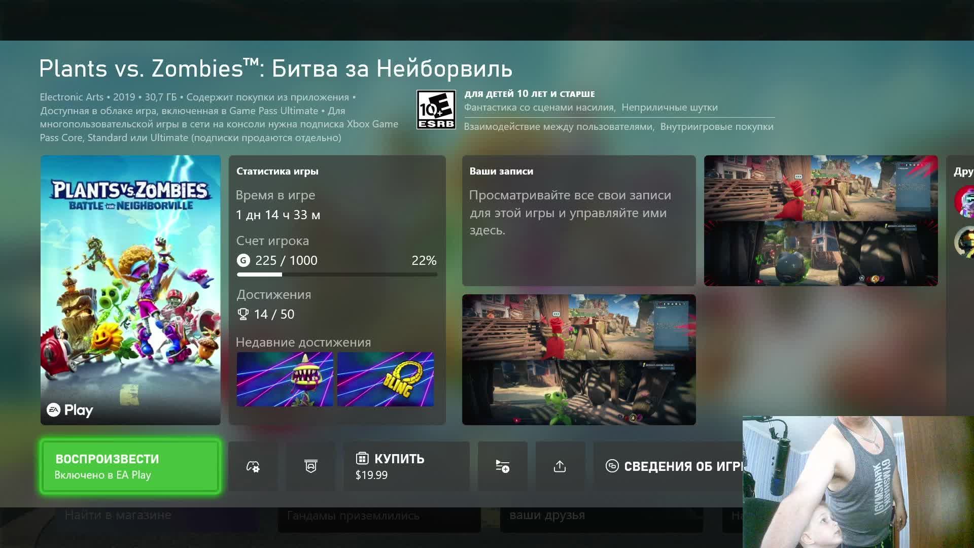 Зомби против растения Игрунчик в PlantsvsZombies #jfpro #plyy #ea #битва #игруны #ромчик #папчик