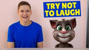 Попытайся не Смеяться Челлендж с Говорящим Котом Томом