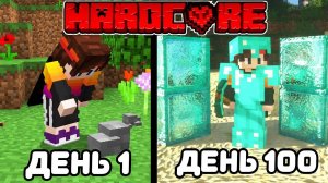 Я прожил 100 Дней в Реалистичном Адском Хардкоре в Майнкрафт!