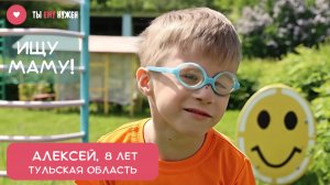 ЛЁША - МАЛЕНЬКИЙ СПОРТСМЕН