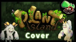 Остров Растений | Кавер (My Singing Monsters, Мои Поющие Монстры)