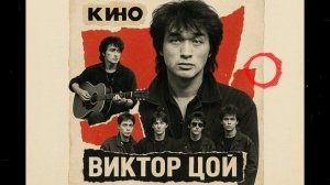 Где кончается город — песня от нейросети в стиле Виктора Цоя