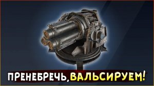 БОКОЛЁТ БЕРЁТ ТОП! • Crossout • Вальс