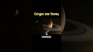 128 новых лун у Сатурна.