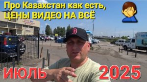Электрокары дешевле бензиновых машин, перегон 2025 из Владивостока, ЧАСТЬ 11
