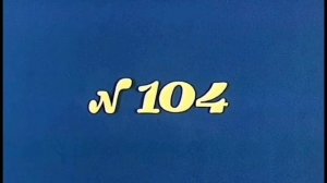 Заставка Ералаш с эффектами