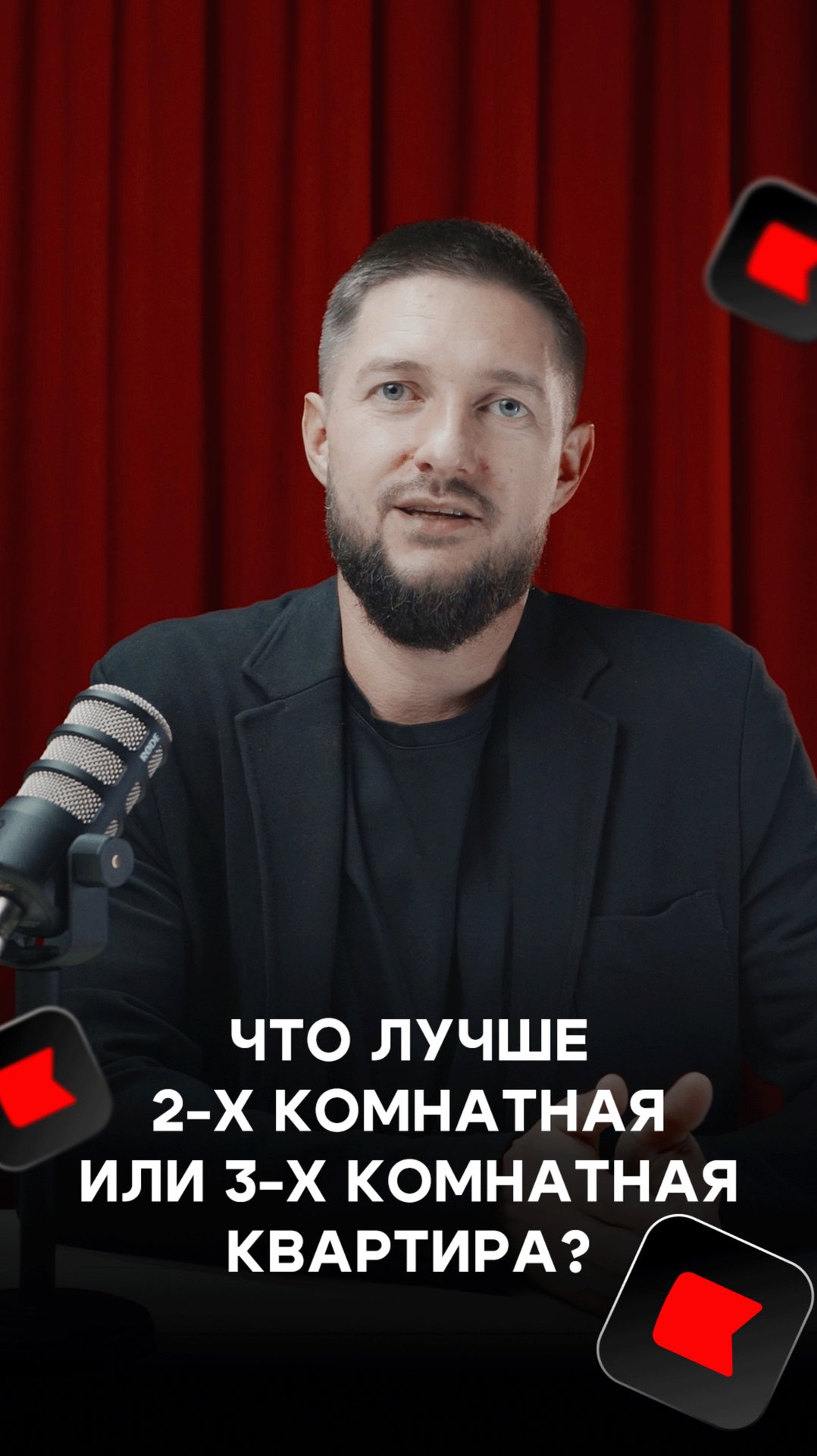 ЧТО ВЫГОДНЕЕ КУПИТЬ? | две студии или одну 3-х комнатную квартиру?