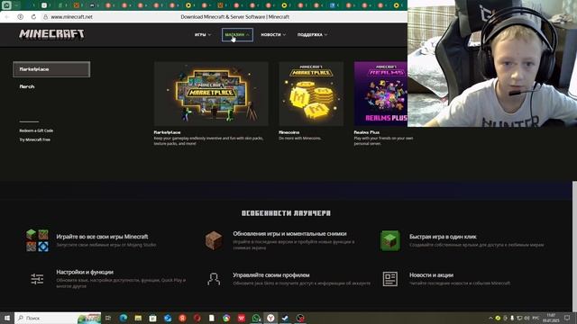 как установить официальный лаунчер майнкрафта на пк 2 способа