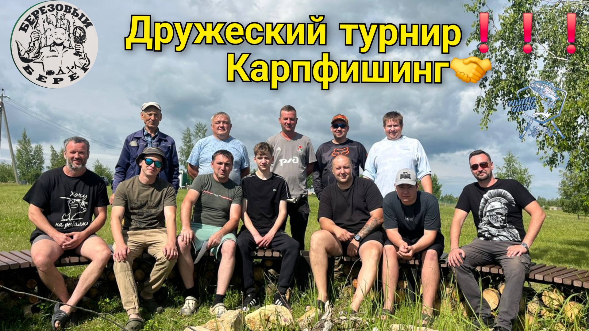 Награждение по карпфишингу Тульской обл" БЕРЁЗОВЫЙ БЕРЕГ" Поймал отпустил. смотреть онлайн