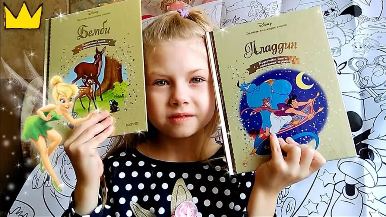 БЕМБИ. АЛАДДИН. Золотая коллекция сказок Disney! Книги из 90-х