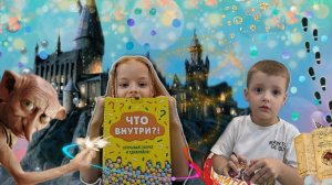 Открываем море подарков 😍🤍и снова яйца Гарри Поттер.. Неужели Воландеморт не попадется никогда ?