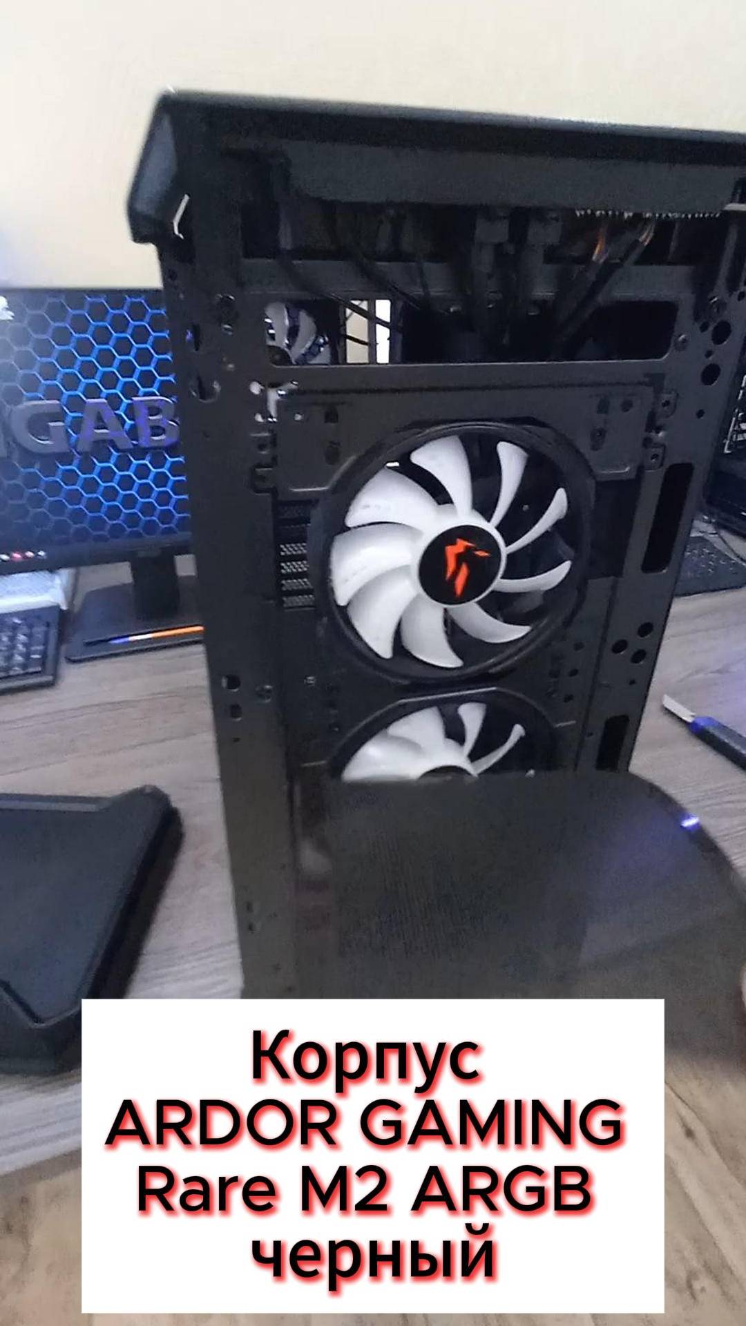 Корпус ARDOR GAMING Rare M2 ARGB черный смотреть онлайн