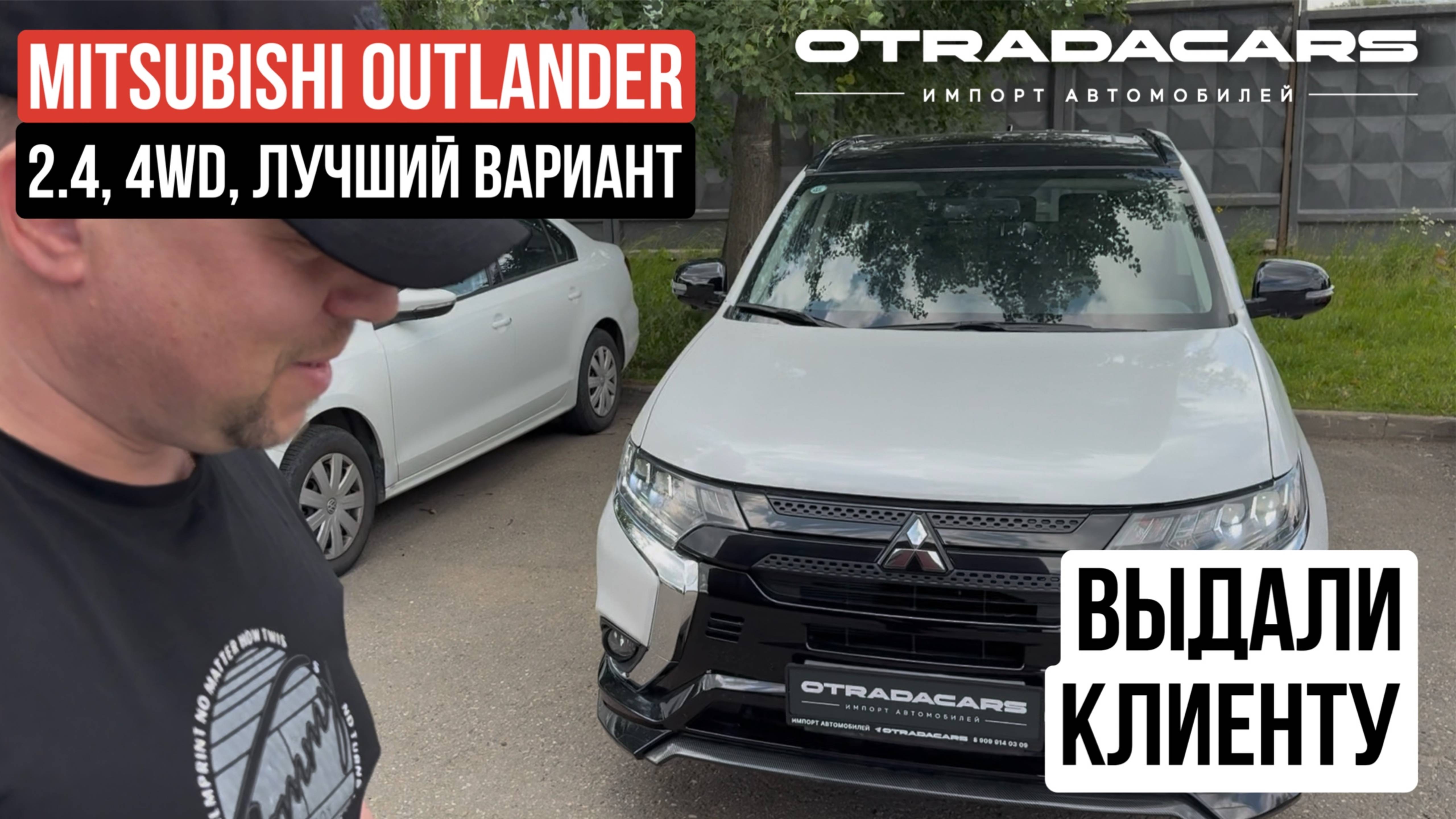 Выдаем Mitsubishi Outlander 4WD новый 2022, без пробега из Дубая за 2,97 млн +7 (909) 914-03-09 смотреть онлайн