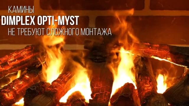 Технология Opti-Myst