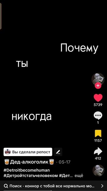 Коннор detroit смотреть онлайн