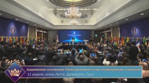 Наступила эпоха Царства Небесного! События 10-15 апреля 2025 года, Южная Корея.