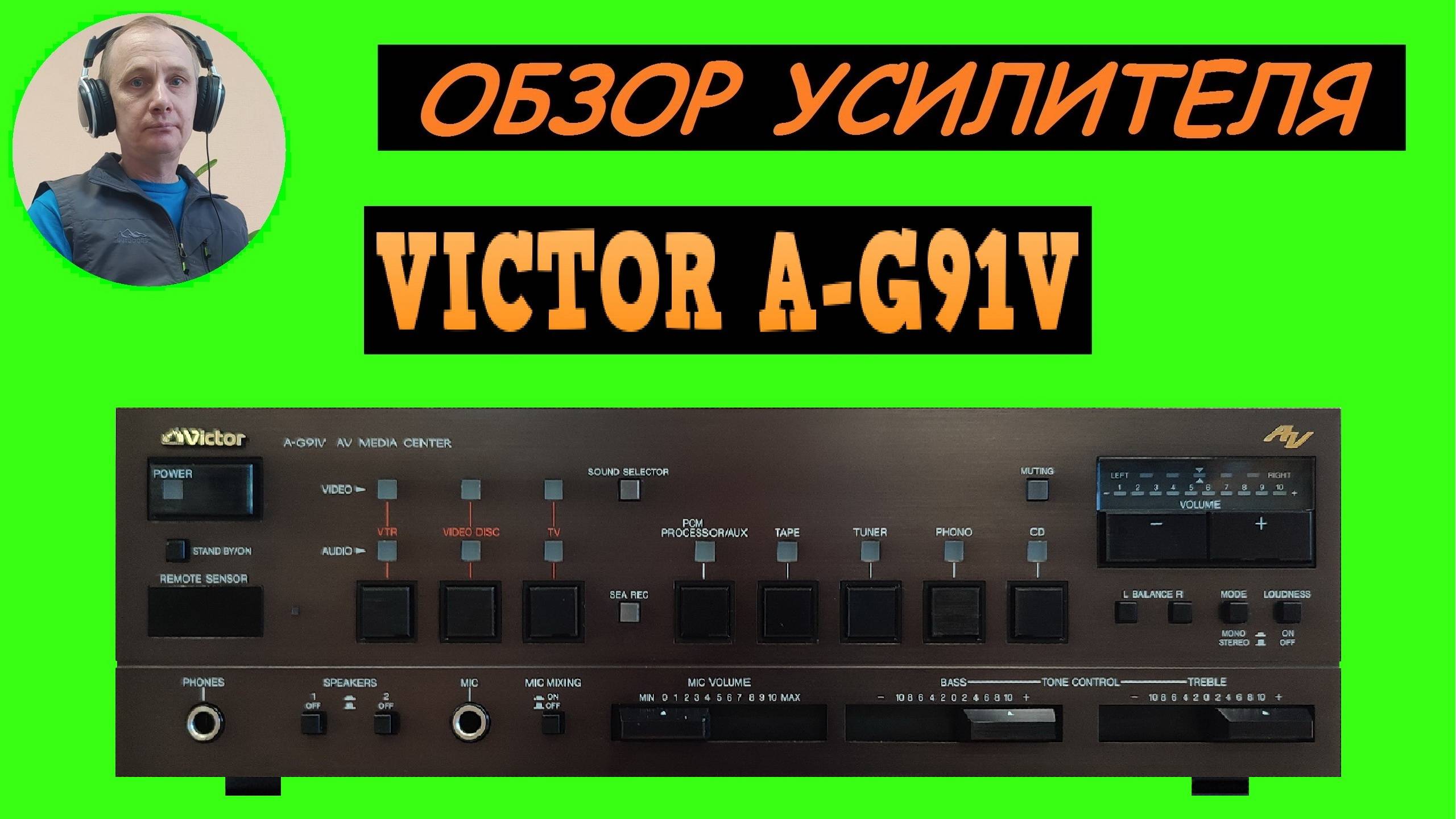 Обзор усилителя VICTOR A-G91V смотреть онлайн