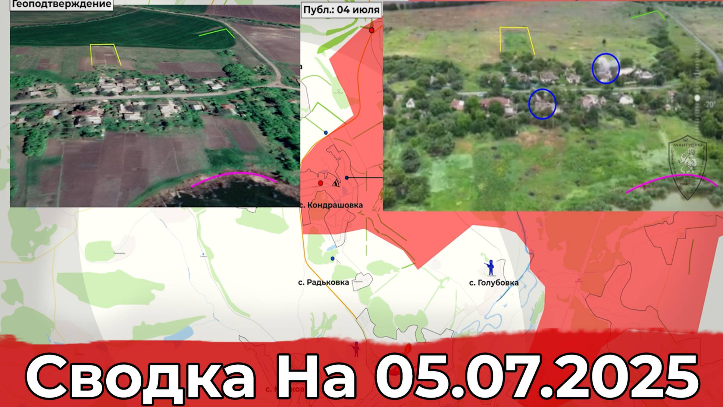 Обстановка на Краснолиманском направлении и в районе Кондрашовки. Сводка на 05.07.2025 г. смотреть онлайн