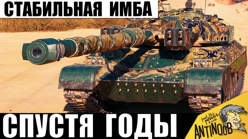 До сих пор Сильнее Всех Остальных 10ок в игре! Настоящая Имба за Серебро и вот почему! смотреть онлайн