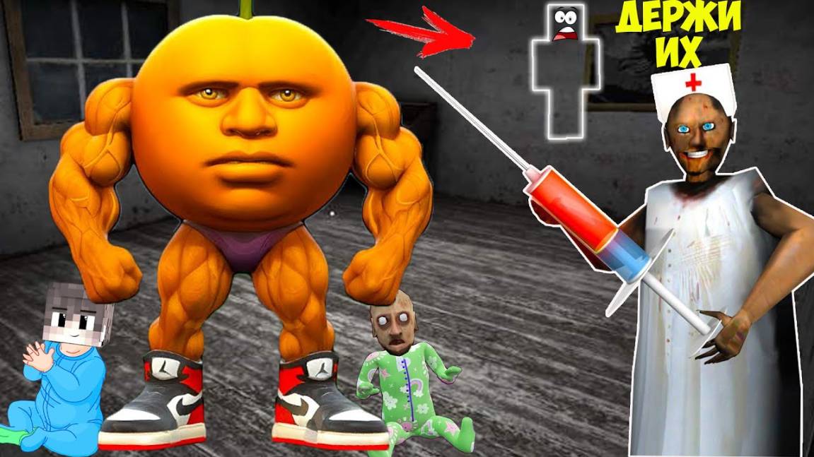 СТАЛ НЕВЕДИМКОЙ И ЗАТРОЛЛИЛ АПЕЛЬСИНА КАЧКА УДИНДИНДУН В МАЙНКРАФТ И БАБКУ ГРЕННИ смотреть онлайн