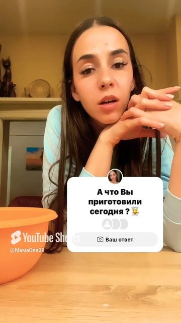 Готовка#shorts#москва#лето#мама#кухнякосметика#еда
