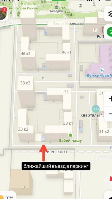 Кварталы 17/77