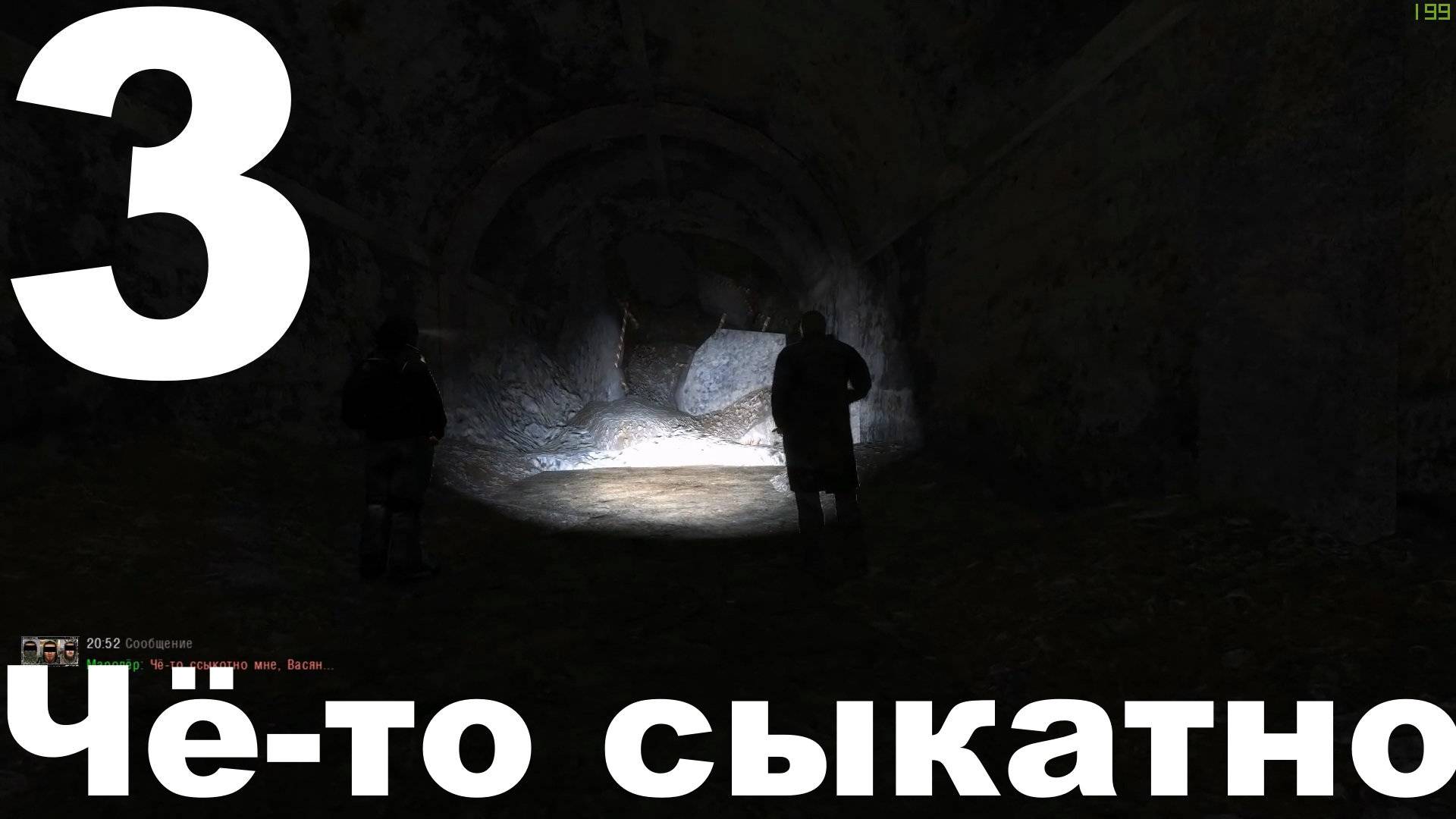 Прохождение S.T.A.L.K.E.R. Выживший. Побег из Зоны №3 - Чё-то сыкатно смотреть онлайн