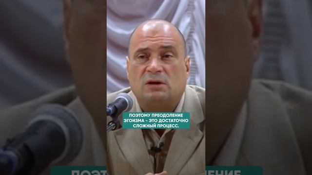 КАК ПЕРЕСТАТЬ БЫТЬ ЭГОИСТОМ? #самопознание #эго смотреть онлайн