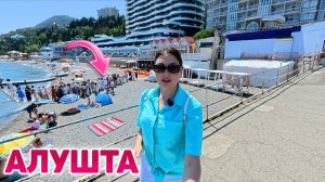 Крым. Алушта БИТКОМ? Море. Цены. Набережная и отдых в Алуште 2025. Крым сегодня