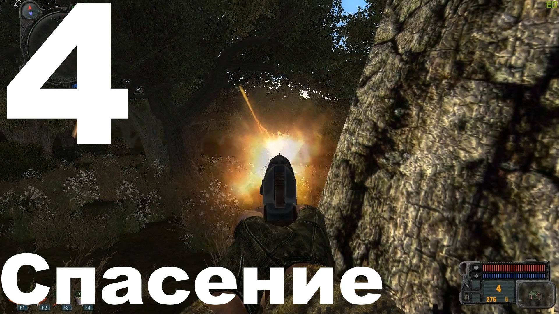 Прохождение S.T.A.L.K.E.R. Выживший. Побег из Зоны №4 - Спасение смотреть онлайн