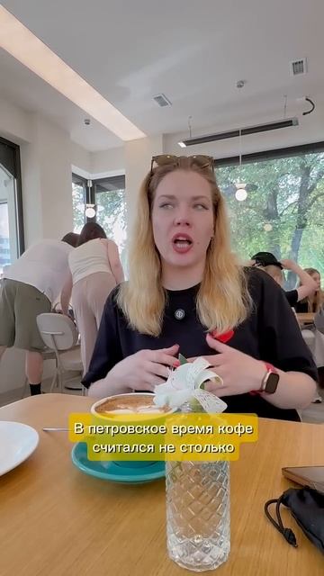 Как появился кофе на Руси? Гид Ирина Морозова. смотреть онлайн